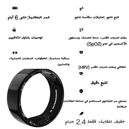 la bague intelligente® COLMI pro™ (ultraHuman ring)